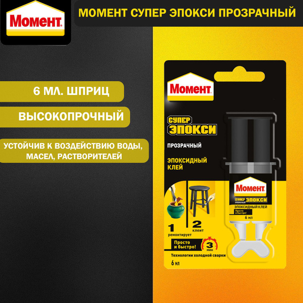Характеристики Клей универсальный эпоксидный Момент Супер Эпокси ...