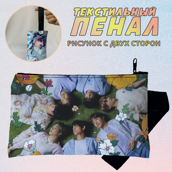 Пенал для учёбы BTS БТС - купить с доставкой по выгодным ценам в ...