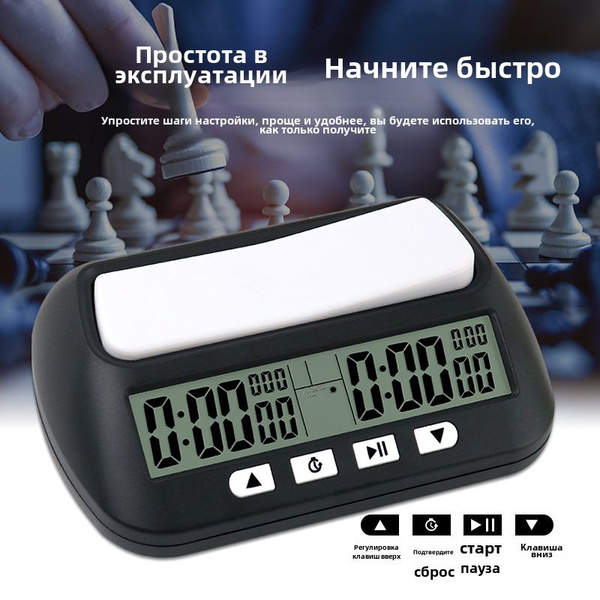 Цифровой шахматный таймер, на батарейках, пластиковые игровые часы, для ...