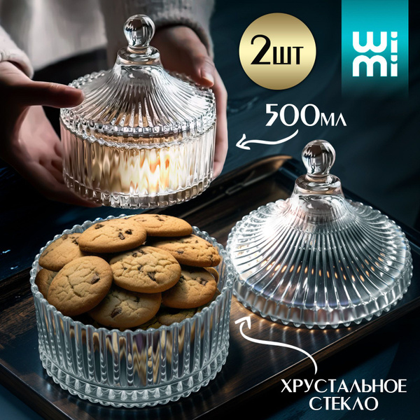 Характеристики Конфетница с крышкой WiMi, ваза для конфет подробное ...