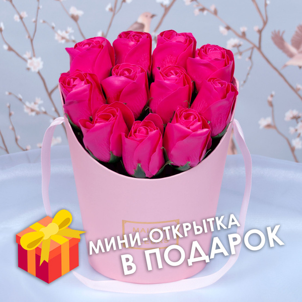 Букет из мыльных роз (цветы из мыла, подарок на день рождения, девушке ...