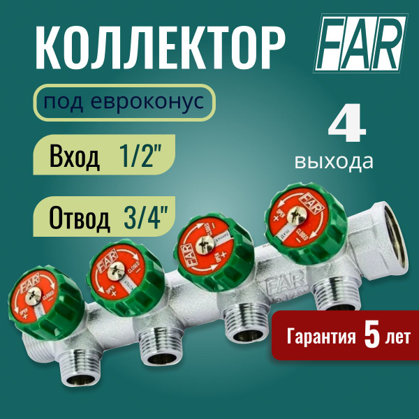 Регулирующий проходной коллектор ВР-НР 1"х3/4" с 4 отводами FK 3824 134 ...