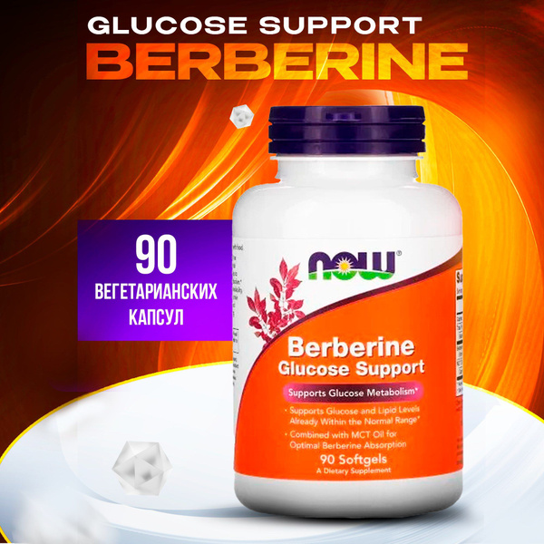 Now Foods, Berberine Glucose Support, Берберин и глюкоза, 90 капсул ...