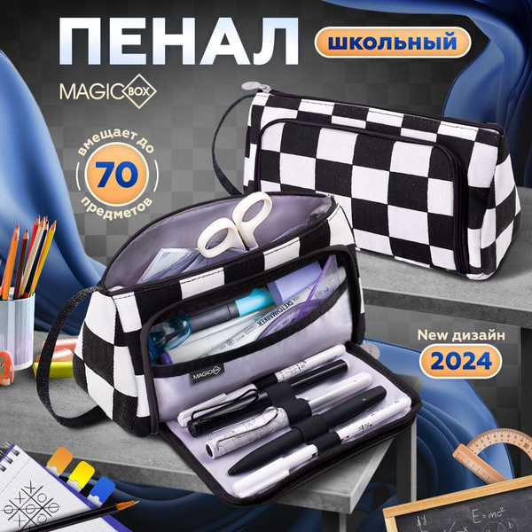 Пенал школьный большой для мальчика и для девочек в клетку, шахматный ...