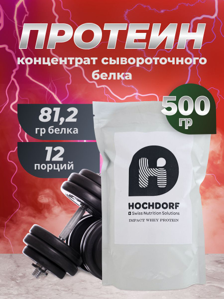 Протеин сывороточный. Спортивное питание - купить с доставкой по ...