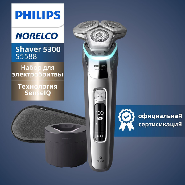 Электробритва Philips Series 9000 - купить по выгодным ценам в интернет ...