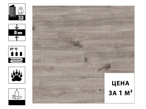 Ламинат Castello Classic AC4 Дуб Торнадо класс 32, толщина 8 мм (цена ...