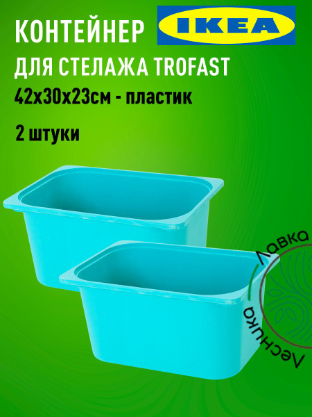 Ящик для игрушек Лавка Лесника Контейнер, 42х30х23 см - купить по ...
