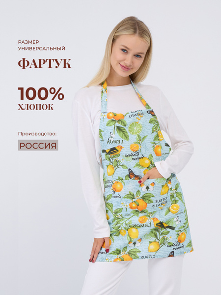 Фартук кухонный "Лимоны" с двумя карманами, женский, хлопковый ...