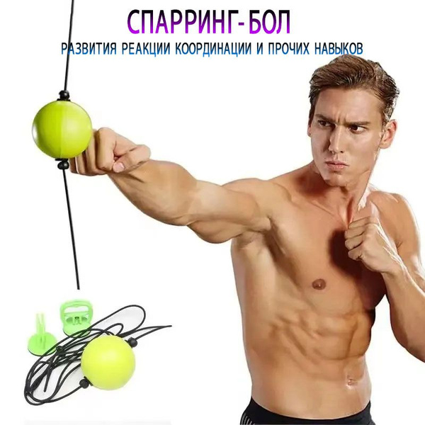 Тренажер для бокса , мяч на резинке, спарринг тренажер - купить по ...