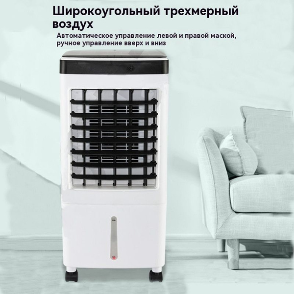 Мобильный кондиционер напольный охлаждение воздуха для дома,портативный ...
