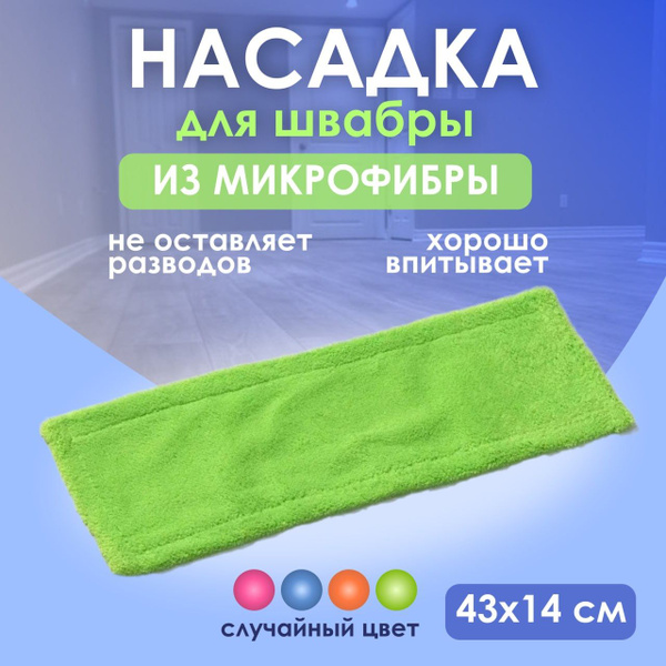 Швабра UP, 43 см - купить по низким ценам в интернет-магазине OZON ...