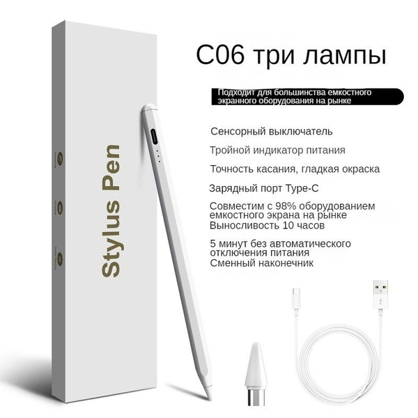 Магнитный смарт-сенсорный карандаш для рисования iOS/Android Stylus Pen ...