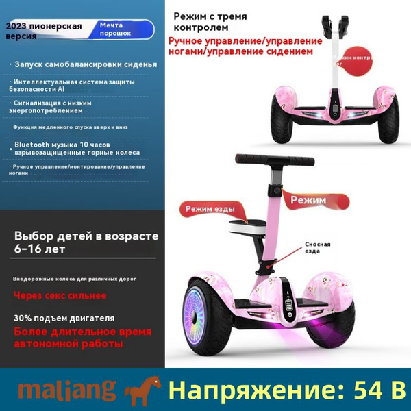 Гироскутер BESINTU 10, розовый - купить по выгодной цене в интернет ...