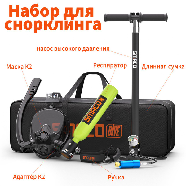 SMACO Маска для снорклинга - купить с доставкой по выгодным ценам в ...