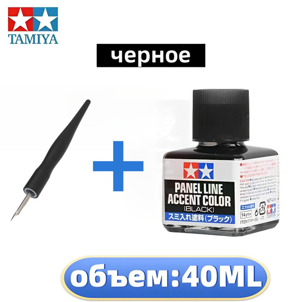 Смывка для сборных моделей TAMIYA - купить с доставкой по выгодным ...