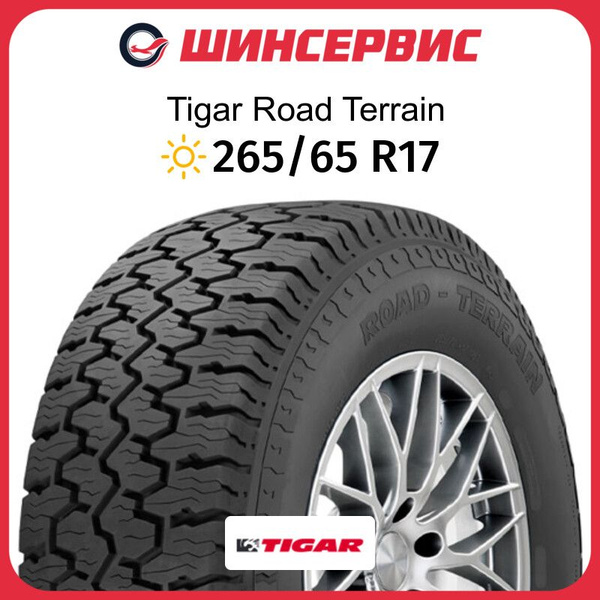 Шины для внедорожника Tigar 265/65 17 Лето Нешипованные - купить в ...