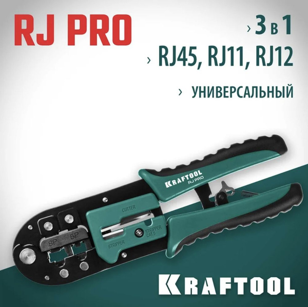 Кримпер универсальный, пресс-клещи RJ45, RJ11/RJ12, KRAFTOOL - купить с ...