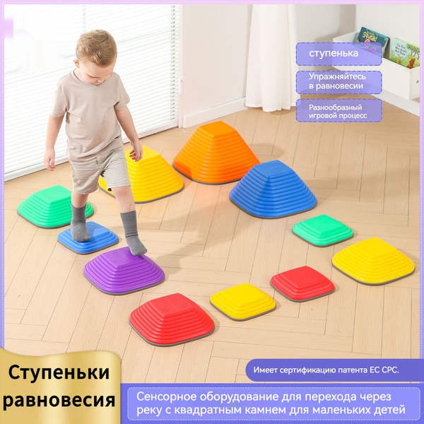 Балансировочный блок для ступеней,Детские балансировочные ступеньки, на ...