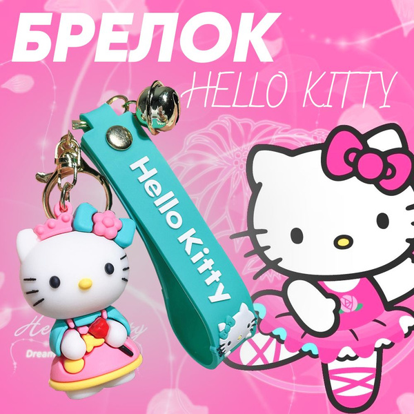 Брелок "Хэллоу Китти-Зеленый" на ключи/сумку/портфель - купить с ...