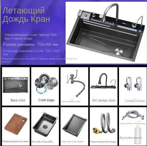 Многофункциональная и умная кухонная мойка с водопадным изливом и ...