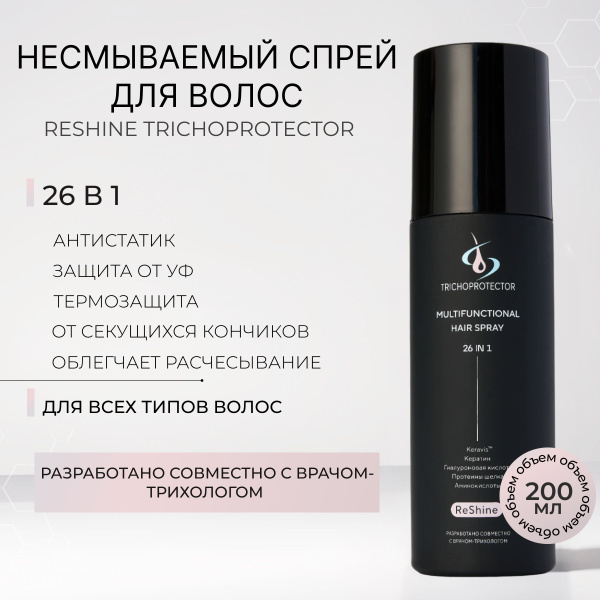 TRICHOPROTECTOR Спрей для расчесывания волос, 200 мл купить на OZON по ...