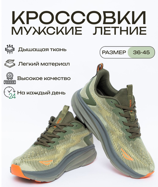 Кроссовки Tunuo - купить с доставкой по выгодным ценам в интернет ...