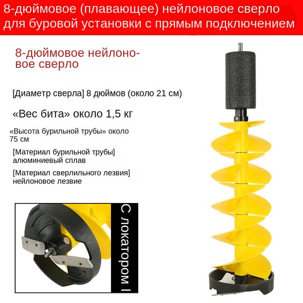 Ледобур Электрический, диаметр:150 мм - купить с доставкой по выгодным ...