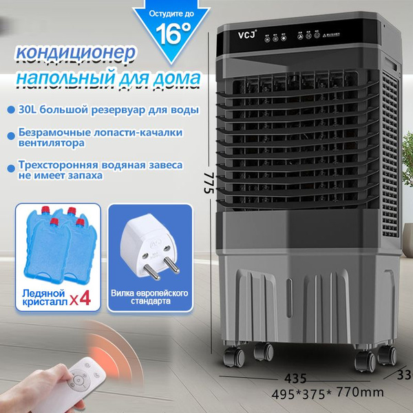 Мобильный кондиционер desa ac 140 e. Напольный кондиционер для дома. Напольный кондиционер bosch. Кондиционер кемпинговый. Кондиционер jax внутренний блок.