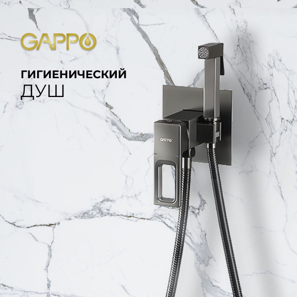 Gappo Душевой комплект темно-серый - купить с доставкой по выгодным ...