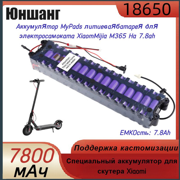Аккумулятор для электросамоката Xiaomi Mijia M365 (36v 7.8A) - купить ...