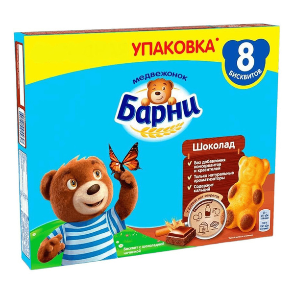 Пирожное Медвежонок Барни с шоколадной начинкой, 240 г - купить с ...