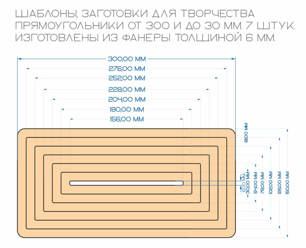 Шаблоны, Рамки, Кольца из фанеры для рукоделия и творчества ...