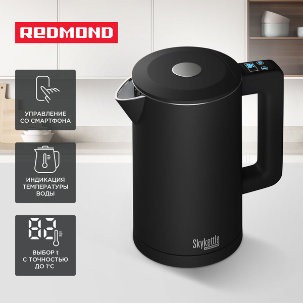 Умный чайник REDMOND SkyKettle KM231S, регулировка температуры, 2200 Вт ...