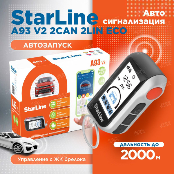 Автосигнализация StarLine A93 V2 2CAN-2LIN ECO купить по выгодной цене ...