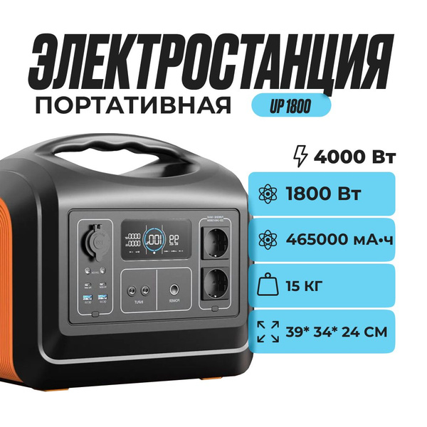 Аккумулятор, Портативная электростанция UP1800 220 В, Внешний ...