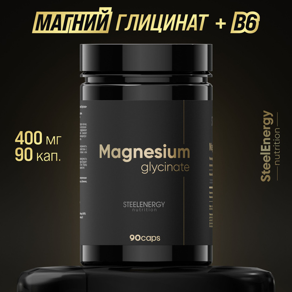 Магний Глицинат 400 мг + витамин В6, 90 капсул, для сна, снижение ...