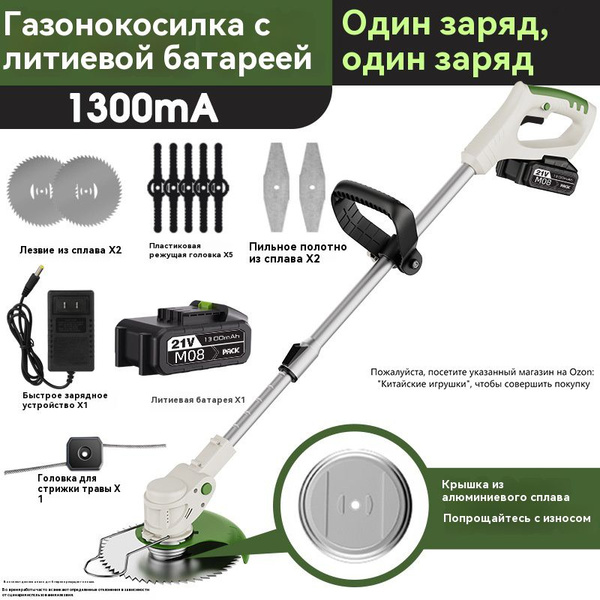 Компактная бытовая литиевая косилка, ручной электрический триммер ...