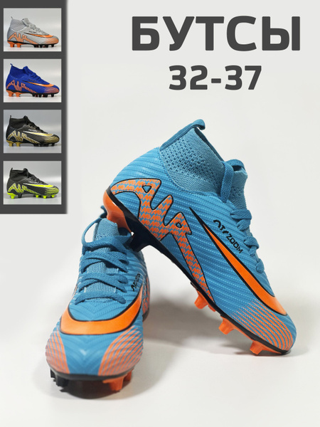 Бутсы, 35, голубой - купить по выгодной цене в интернет-магазине OZON ...