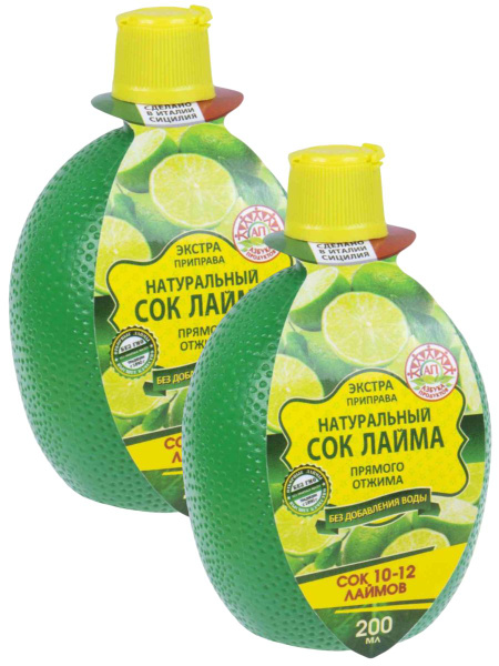 Натуральный сок Лайма прямого отжима 200 мл * 2 шт купить на OZON по ...