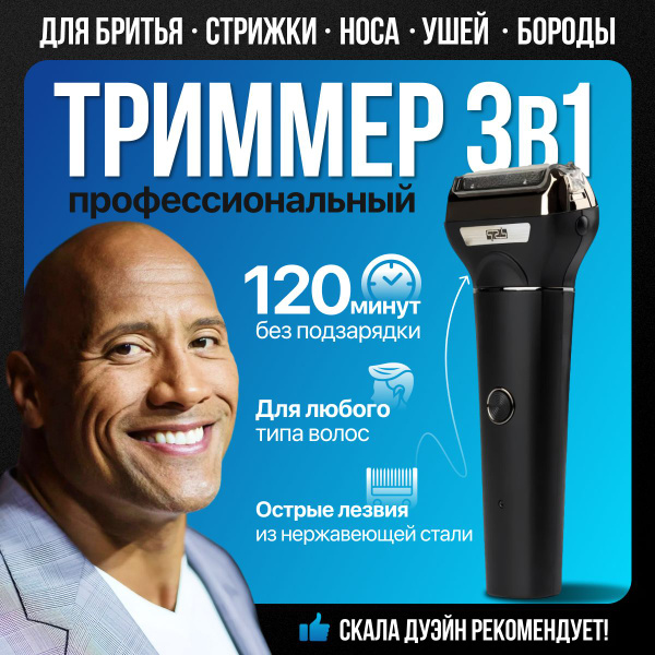Триммер для бороды и усов, носа и ушей, для интимной зоны, триммер ...
