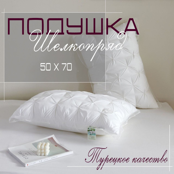 Meizhouling Подушка , Мягкая жесткость, Холлофайбер, 50x70 см купить на ...