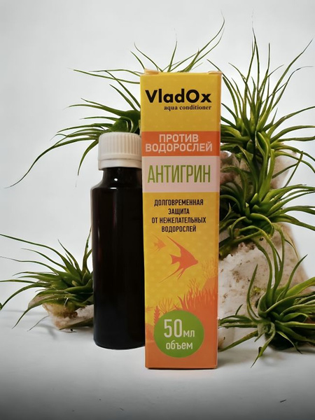 Кондиционер для аквариумной воды VladOx АНТИГРИН 50 мл - купить с ...