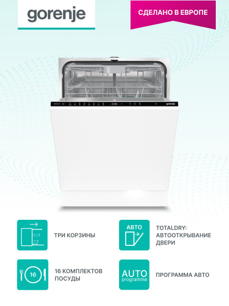 Встраиваемая посудомоечная машина Gorenje GV663D60 купить по выгодной ...