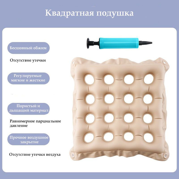Надувная подушка против пролежней, специальное кольцо на воздушной ...
