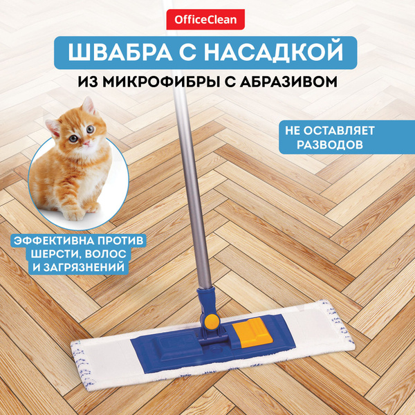 Швабра для мытья полов и окон OfficeClean Professional / Насадка из ...