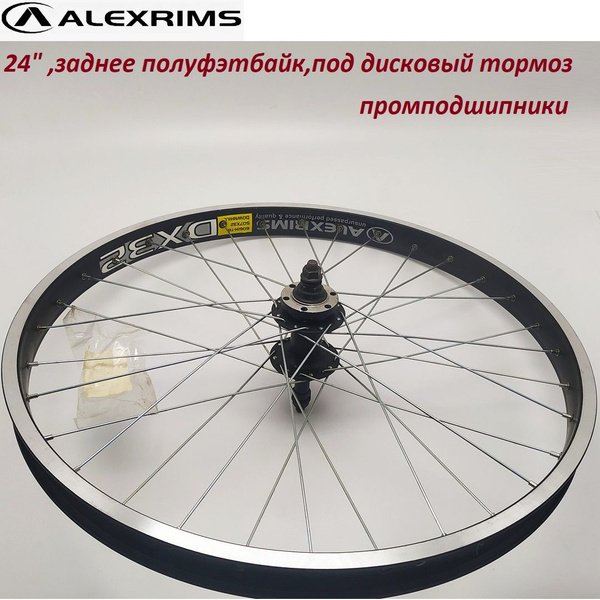 Колесо для велосипеда полу фэтбайк 24" ALEX RIMS Заднее , обод ...