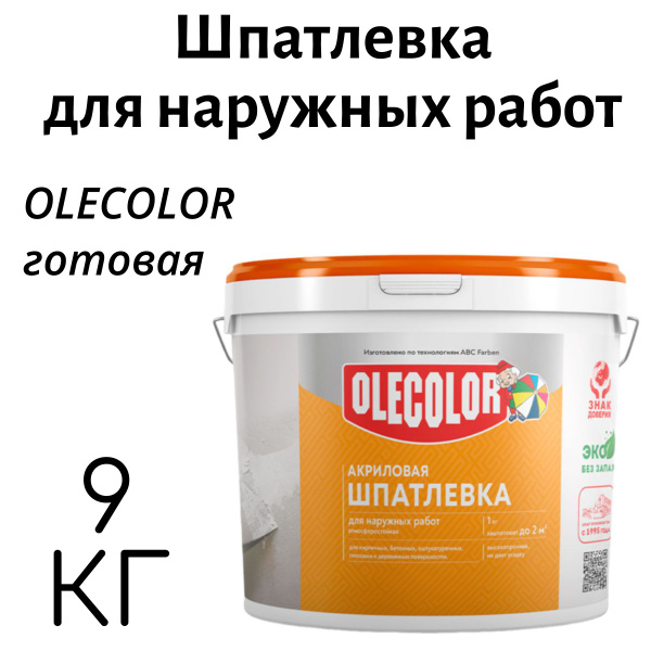 Шпатлевка для наружных работ OLECOLOR готовая 9кг купить по низкой цене ...