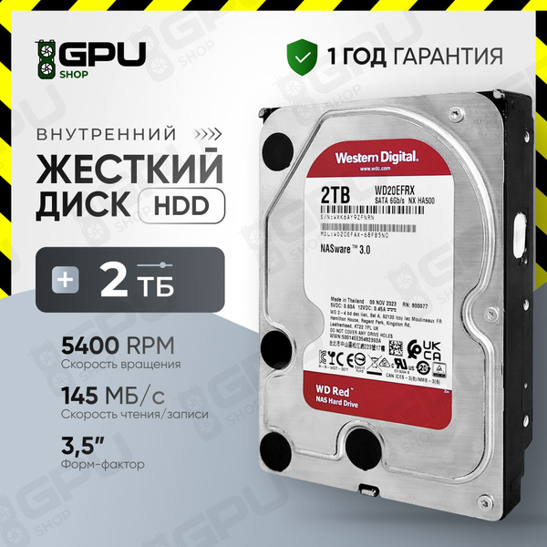 2 ТБ Внутренний жесткий диск Western Digital WD Red EFRX (WD20EFRX ...