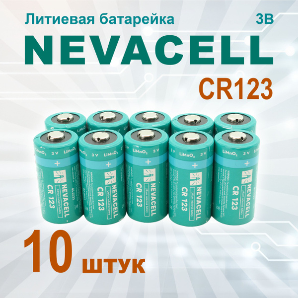 NevaCell Батарейка 16340 (Tenergy 30200, R123, CR123), Li-MnO2 тип, 3 В ...